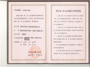 方圆企业管理公司 湖南电力安装资质代办服务与家庭服务支持