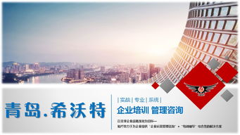 希沃特企业管理培训 高效专业，性价比卓越